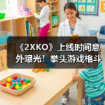 《2XKO》上线时间意外曝光!拳头游戏格斗新作即将登陆多平台(图3) 《2XKO》上线时间意外曝光!拳头游戏格斗新作即将登陆多平台(图3)