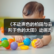 《不动声色的柏田与喜形于色的太田》动画声优名单曝光!校园恋爱故事引期待(图2) 《不动声色的柏田与喜形于色的太田》动画声优名单曝光!校园恋爱故事引期待(图2)