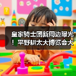 皇家骑士团新周边曝光!平野耕太大博览会大阪展限定商品抢先看(图3) 皇家骑士团新周边曝光!平野耕太大博览会大阪展限定商品抢先看(图3)