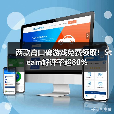 两款高口碑游戏免费领取!Steam好评率超80%(图2) 两款高口碑游戏免费领取!Steam好评率超80%(图2)