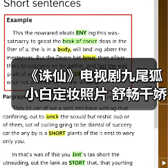 《诛仙》电视剧九尾狐小白定妆照片 舒畅千娇百媚（图2）