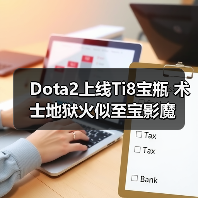 Dota2上线Ti8宝瓶 术士地狱火似至宝影魔(图2) Dota2上线Ti8宝瓶 术士地狱火似至宝影魔(图2)