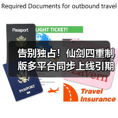 告别独占!仙剑四重制版多平台同步上线引期待(图2) 告别独占!仙剑四重制版多平台同步上线引期待(图2)
