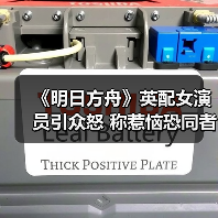 《明日方舟》英配女演员引众怒 称惹恼恐同者竟成职责(图4) 《明日方舟》英配女演员引众怒 称惹恼恐同者竟成职责(图4)