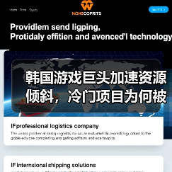 韩国游戏巨头加速资源倾斜，冷门项目为何被果断放弃？（图3）
