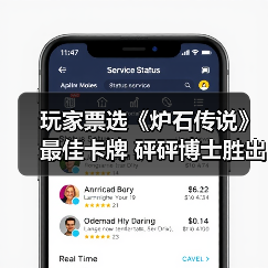 玩家票选《炉石传说》最佳卡牌 砰砰博士胜出(图3) 玩家票选《炉石传说》最佳卡牌 砰砰博士胜出(图3)