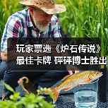 玩家票选《炉石传说》最佳卡牌 砰砰博士胜出(图4) 玩家票选《炉石传说》最佳卡牌 砰砰博士胜出(图4)