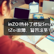 inZOI热补丁修复SmartZoi故障,暂回滚至10月版本(图2) inZOI热补丁修复SmartZoi故障,暂回滚至10月版本(图2)