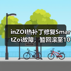 inZOI热补丁修复SmartZoi故障,暂回滚至10月版本(图3) inZOI热补丁修复SmartZoi故障,暂回滚至10月版本(图3)