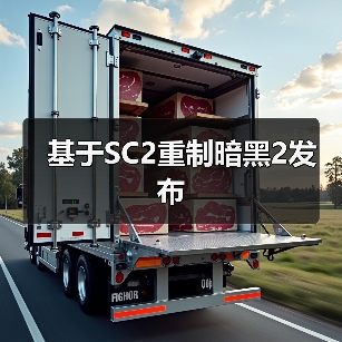基于SC2重制暗黑2发布