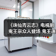 《诛仙青云志》电视剧鬼王宗众人登场 鬼王造型赞