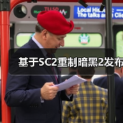 基于SC2重制暗黑2发布(图4) 基于SC2重制暗黑2发布(图4)
