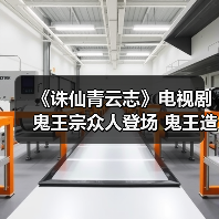 《诛仙青云志》电视剧鬼王宗众人登场 鬼王造型赞（图2）