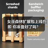 女巫森林扩展包上线在即 你准备好了吗？