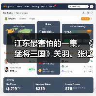 江东最害怕的一集,《猛将三国》关羽、张辽免费扩展包现已上线(图3) 江东最害怕的一集,《猛将三国》关羽、张辽免费扩展包现已上线(图3)
