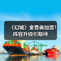 《幻城》金喜善加盟！阵容升级引期待（图2）