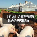 《幻城》金喜善加盟！阵容升级引期待（图4）