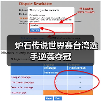 炉石传说世界赛台湾选手逆袭夺冠（图3）