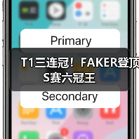 T1三连冠!FAKER登顶S赛六冠王(图4) T1三连冠!FAKER登顶S赛六冠王(图4)