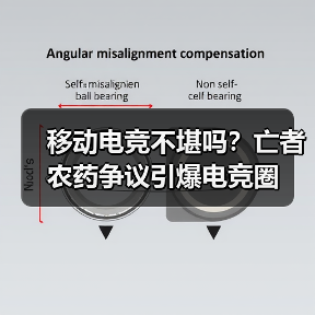 移动电竞不堪吗？亡者农药争议引爆电竞圈（图4）