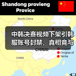 中韩决赛视频下架引韩服账号封禁,真相竟与Riot规定有关?(图4) 中韩决赛视频下架引韩服账号封禁,真相竟与Riot规定有关?(图4)
