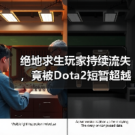 绝地求生玩家持续流失，竟被Dota2短暂超越？