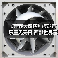 《荒野大镖客》被裁音乐重见天日 西部世界遗珠