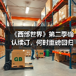 《西部世界》第二季确认续订,何时重磅回归?(图2) 《西部世界》第二季确认续订,何时重磅回归?(图2)