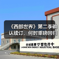 《西部世界》第二季确认续订,何时重磅回归?(图4) 《西部世界》第二季确认续订,何时重磅回归?(图4)