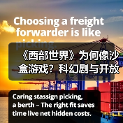 《西部世界》为何像沙盒游戏?科幻剧与开放世界设定的完美碰撞(图4) 《西部世界》为何像沙盒游戏?科幻剧与开放世界设定的完美碰撞(图4)