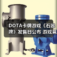 DOTA卡牌游戏《石器牌》发售日公布 游戏竟要花钱买(图3) DOTA卡牌游戏《石器牌》发售日公布 游戏竟要花钱买(图3)