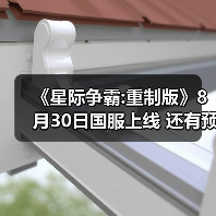 《星际争霸:重制版》8月30日国服上线 还有预购赠礼(图2) 《星际争霸:重制版》8月30日国服上线 还有预购赠礼(图2)