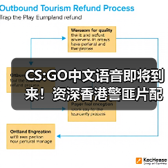 CS:GO中文语音即将到来！资深香港警匪片配音演员