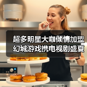 超多明星大咖倾情加盟 幻城游戏携电视剧盛夏来袭(图3) 超多明星大咖倾情加盟 幻城游戏携电视剧盛夏来袭(图3)