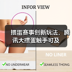 掼蛋赛事创新玩法，腾讯大掼蛋触手可及