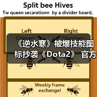 《逆水寒》被爆技能图标抄袭《Dota2》 官方道歉声明(图2) 《逆水寒》被爆技能图标抄袭《Dota2》 官方道歉声明(图2)