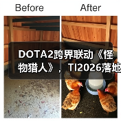 DOTA2跨界联动《怪物猎人》,TI2026落地上海掀起热潮(图2) DOTA2跨界联动《怪物猎人》,TI2026落地上海掀起热潮(图2)