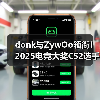 donk与ZywOo领衔!2025电竞大奖CS2选手巅峰对决 完整提名名单解析(图2) donk与ZywOo领衔!2025电竞大奖CS2选手巅峰对决 完整提名名单解析(图2)