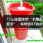 T1三连冠终结“主题曲玄学”,失败者KT的逆袭之路?(图2) T1三连冠终结“主题曲玄学”,失败者KT的逆袭之路?(图2)