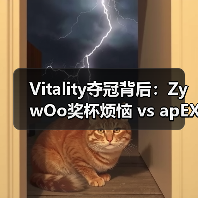 Vitality夺冠背后：ZywOo奖杯烦恼 vs apEX卫冕野心