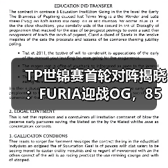 TP世锦赛首轮对阵揭晓:FURIA迎战OG,85万美元奖金争夺战打响(图3) TP世锦赛首轮对阵揭晓:FURIA迎战OG,85万美元奖金争夺战打响(图3)