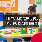 HLTV本周最新世界排名:FURIA时隔三年重返世界前五(图2) HLTV本周最新世界排名:FURIA时隔三年重返世界前五(图2)