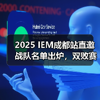 2025 IEM成都站直邀战队名单出炉，双败赛制谁能登顶？