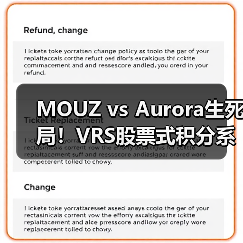 MOUZ vs Aurora生死局!VRS股票式积分系统如何决定Major第三阶段最后名额|CS2欧洲区终极悬念(图2) MOUZ vs Aurora生死局!VRS股票式积分系统如何决定Major第三阶段最后名额|CS2欧洲区终极悬念(图2)