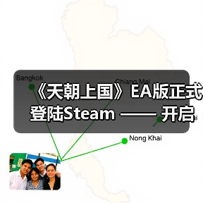 《天朝上国》EA版正式登陆Steam —— 开启你的古代帝国经营之路(图4) 《天朝上国》EA版正式登陆Steam —— 开启你的古代帝国经营之路(图4)