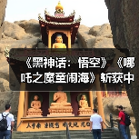 《黑神话:悟空》《哪吒之魔童闹海》斩获中国版权金奖!第十届国际版权博览会青岛开幕(图2) 《黑神话:悟空》《哪吒之魔童闹海》斩获中国版权金奖!第十届国际版权博览会青岛开幕(图2)