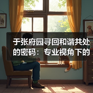 游侠资讯游戏新手攻略：角色养成、资源分配与任务推进技巧