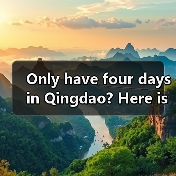 Only have four days in Qingdao? Here is exactly how to spend three unforgettable nights without rushing.（图2）