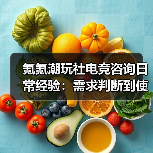 氪氪潮玩社电竞咨询日常经验:需求判断到使用维护全攻略(图2) 氪氪潮玩社电竞咨询日常经验:需求判断到使用维护全攻略(图2)