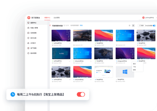 影刀32位